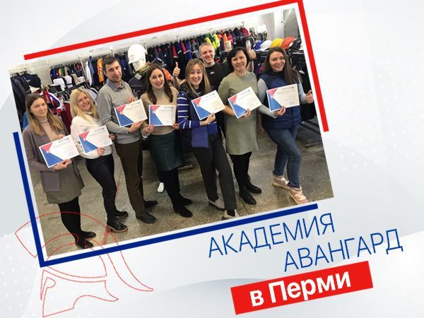 Пермский стиль Академии Авангард