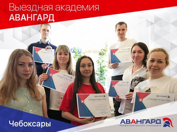 Академия Авангард в Чебоксарах